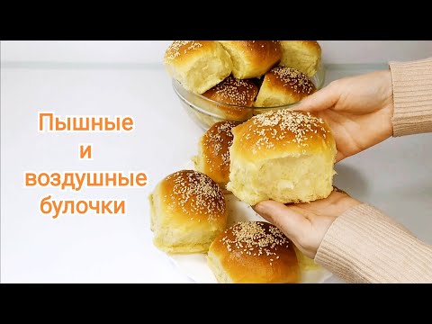 Пышные и воздушные булочки! Добавляю уксус/Отличный рецепт к чаю